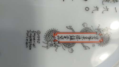 VINTAGE!! IMPERIAL JINGDEZHEN PORCELAIN COLLECTORS PLATE `LAUREL PEAK C. 1990`s`