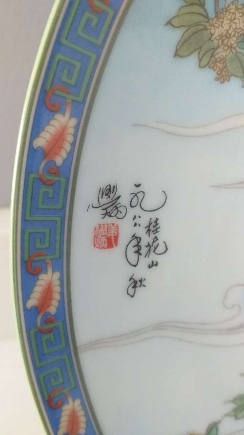 VINTAGE!! IMPERIAL JINGDEZHEN PORCELAIN COLLECTORS PLATE `LAUREL PEAK C. 1990`s`
