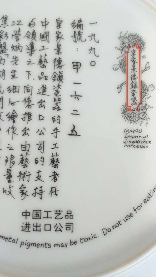 VINTAGE!! IMPERIAL JINGDEZHEN PORCELAIN COLLECTORS PLATE `LAUREL PEAK C. 1990`s`