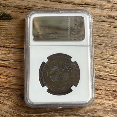 1892 ZAR PENNY: NGC graded MS64BN