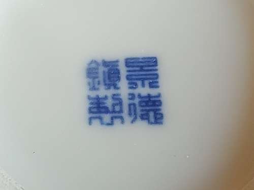 SET OF FOUR DRAGON MOTIF ORIENTAL LIDDED MUGS WITH THE MAKERS MARK AT THE BASE