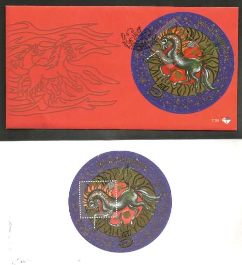 RSA 2001 YEAR OF THE HORSE  FDC 7.34 AND MINT MIN SHEET !!!