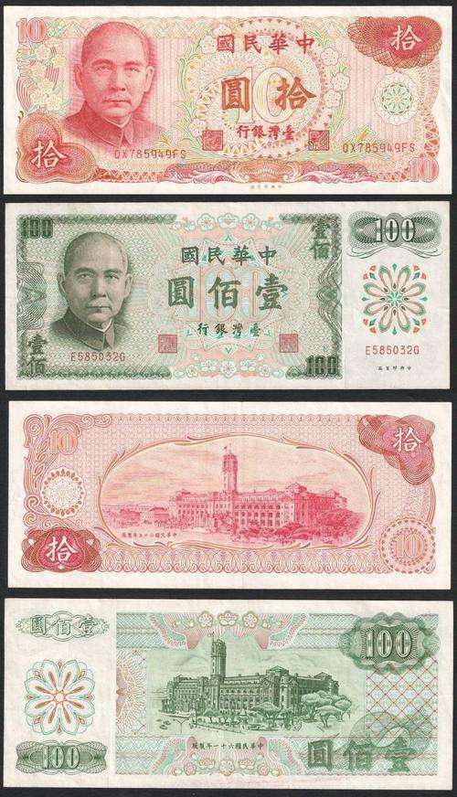 China Scarce 1972-76 10 & 100 Yuan Banknotes High Grades!!