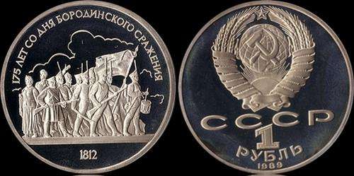 Scarce Russia 1989 PROOF Ruble