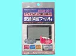 LCD screen protection film, 3.5inch ( Made In Japn, SUPER QUALITY )