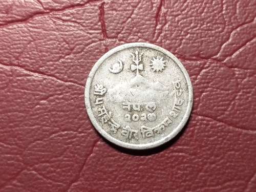 1970 NEPAL 5 Paisa - Mahendra Bir Bikram
