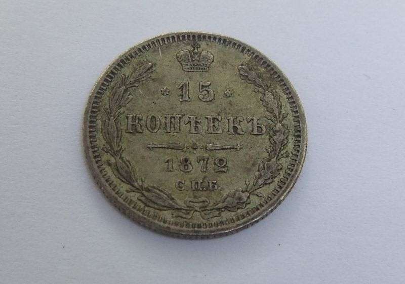 AN AWESOME 50% SILVER RUSSIAN 15 KOPEKS COIN FROM 1872 ...VERY NICE !!