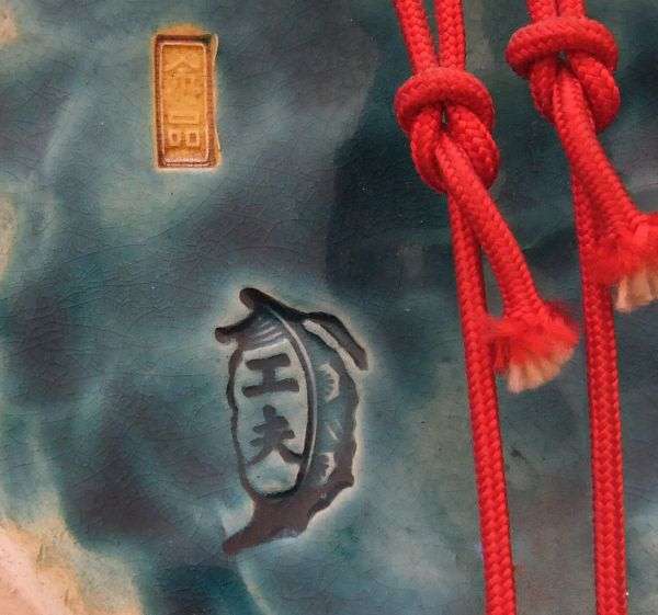 SO COOL !! A VINTAGE DETAILED SIGNED / STAMPED  CHINESE FOO DOG WALL HANGING ... WHAT A FIND !!