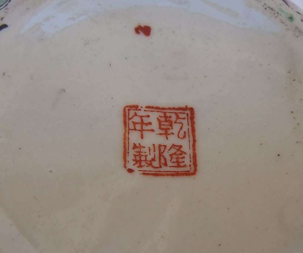 A SUPERB VINTAGE HAND PAINTED CHINESE GINGER JAR WITH GOLDEN BACKGROUND AND MAKERS STAMP TO BASE !!