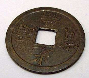 CHINESE COIN