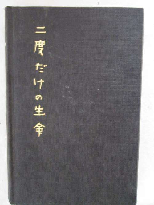 You Only Live Twice- Ian Fleming