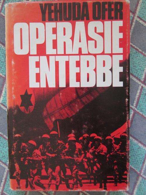 Operasie Entebbe -Yehuda Ofer
