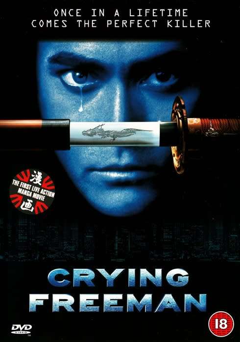 CRYING FREEMAN DVD