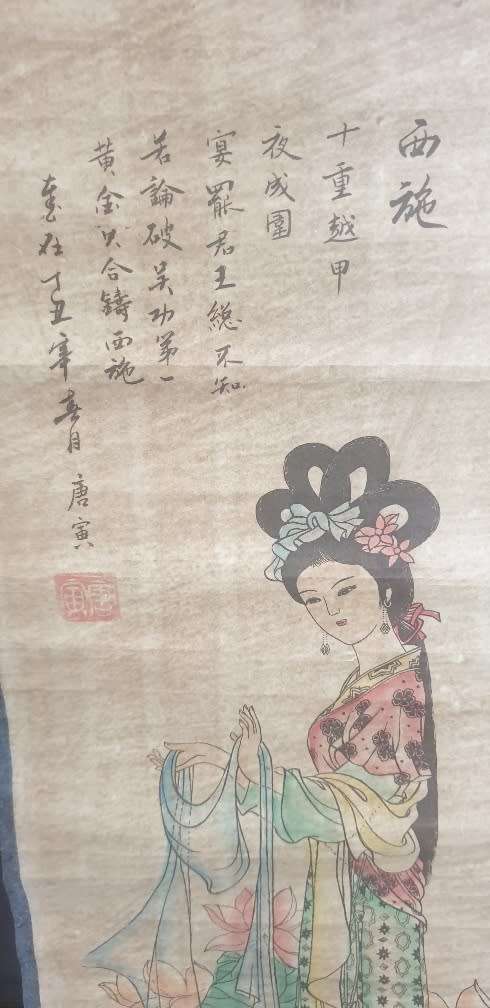 Reproduction Prints of the Four Beauties - Wang Zhaojun ()