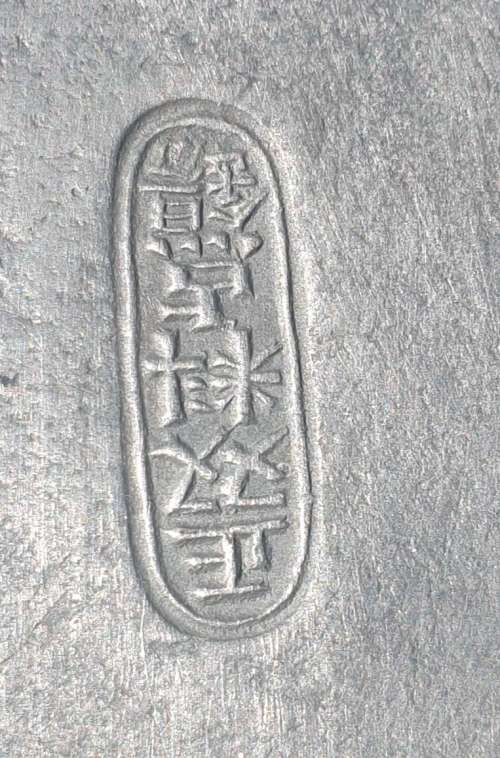 1900 - 1940 Antique Chinese Pewter Tea Caddy