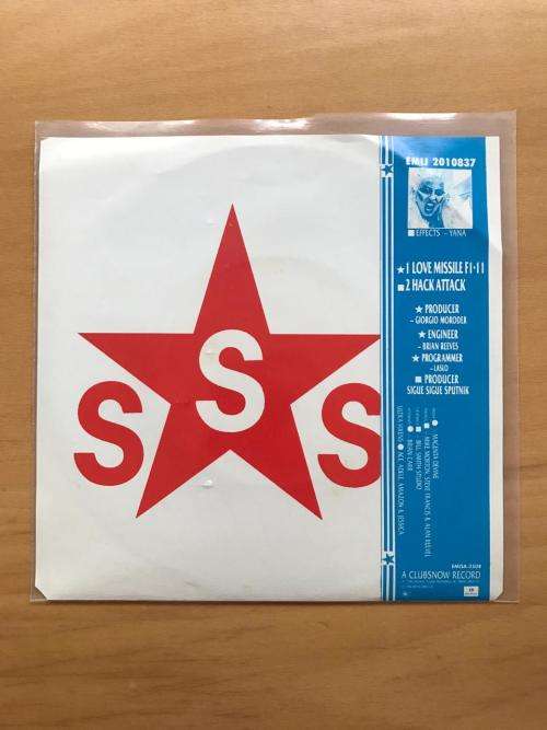 Sigue Sigue Sputnik - Love missile F1-11 (VG+ / VG+)