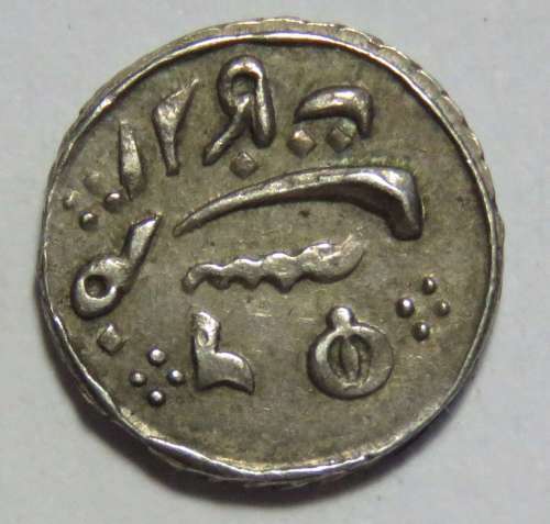 British India 1172 (1817) Madras 1/16 Rupee Alangir II silver coin