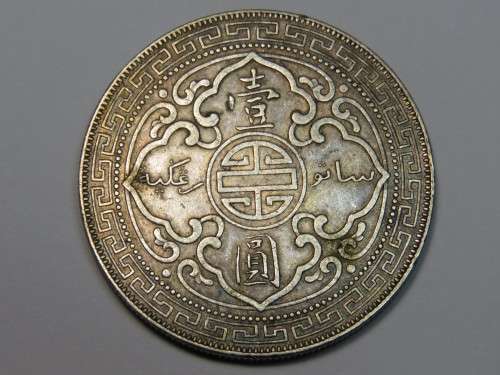 Great Britain 1900 Trade dollar NCS no mint mark - Scarce