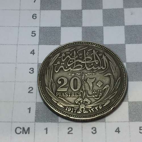 Egypt 20 Piastres 1917 - Hassaiu Kamel VF+