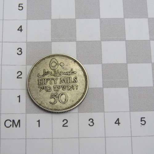 1933 Palestine silver 50 Mils XF