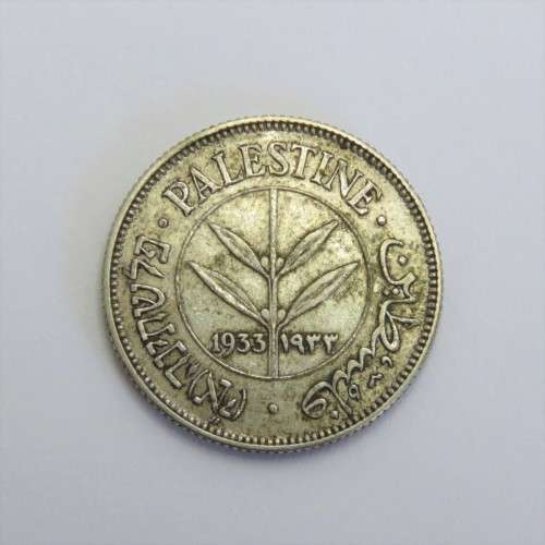 1933 Palestine silver 50 Mils XF