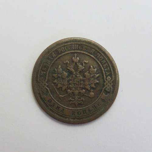 1888 Russia 1 Kopek copper VF+