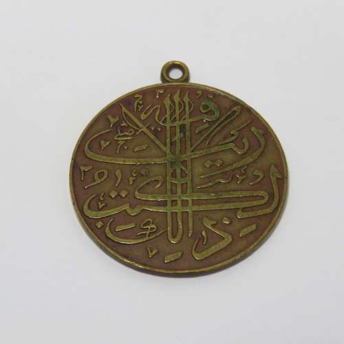 RSA 1400 th Quranic anniversary medallion 1387 AH 1967