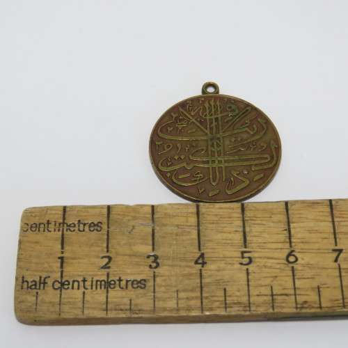 RSA 1400 th Quranic anniversary medallion 1387 AH 1967