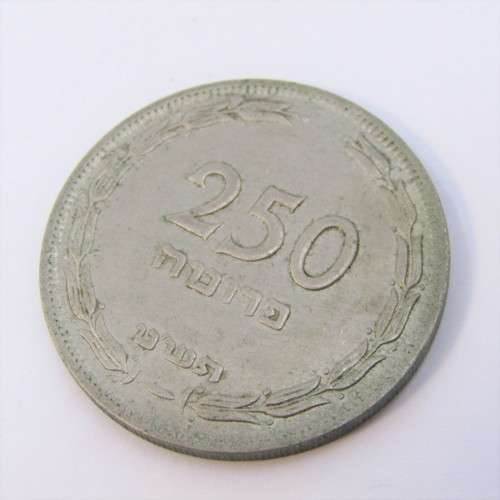 Set of 2 Israel 250 Prutah with and without pearl