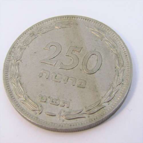 Set of 2 Israel 250 Prutah with and without pearl