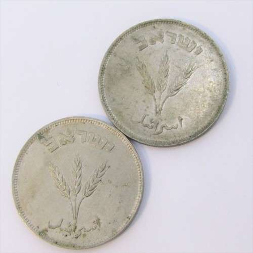 Set of 2 Israel 250 Prutah with and without pearl