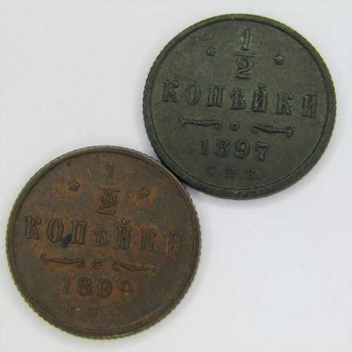 1897 and 1899 Russian half Kopeks - AU - uncirculated