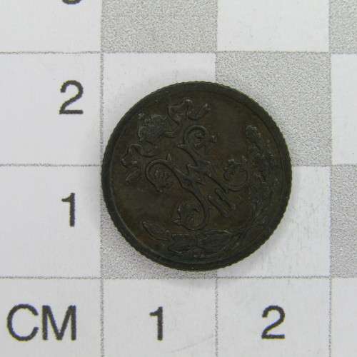 1897 and 1899 Russian half Kopeks - AU - uncirculated