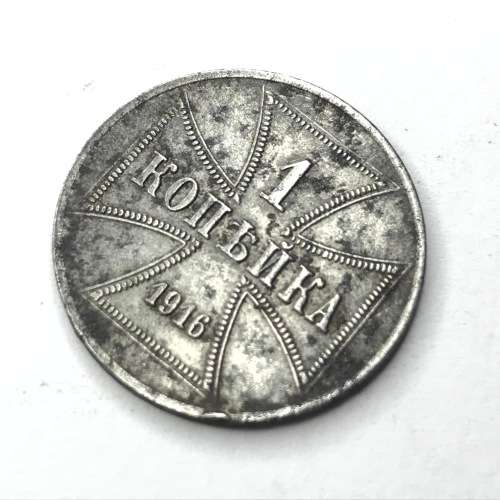 1916 German Empire military issues WW1 2 Kopeks and 3 Kopeks - Iron coins