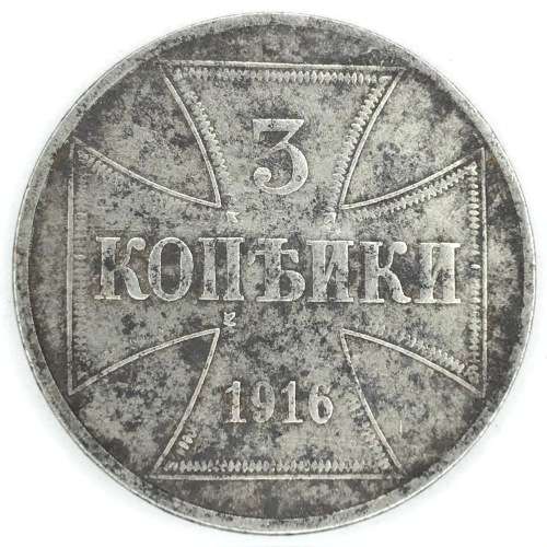 1916 German Empire military issues WW1 2 Kopeks and 3 Kopeks - Iron coins