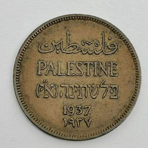 Palestine 1937 One mil AU
