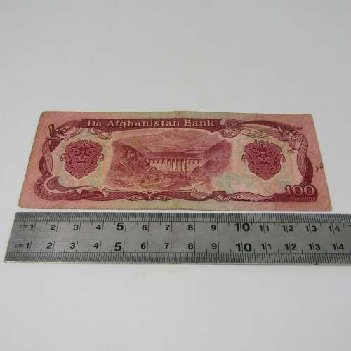 Lot of 7 Afghanistan bank notes