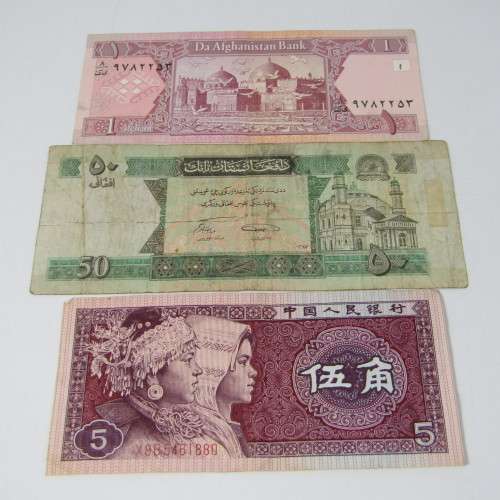 Lot of 10 world bank notes