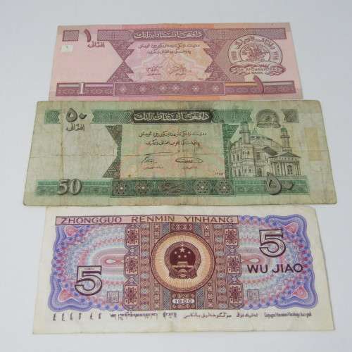 Lot of 10 world bank notes