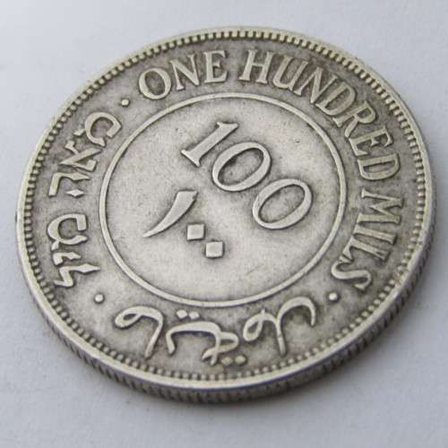 Palestine 1933 Silver 100 mils VF