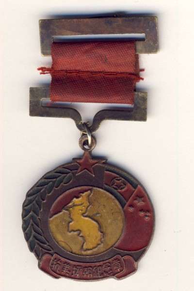 Chinese medal - as per scan