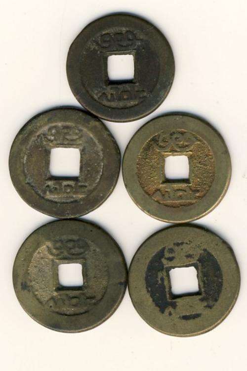 China Lot of 5  Chinese cash coins unidentified origin
