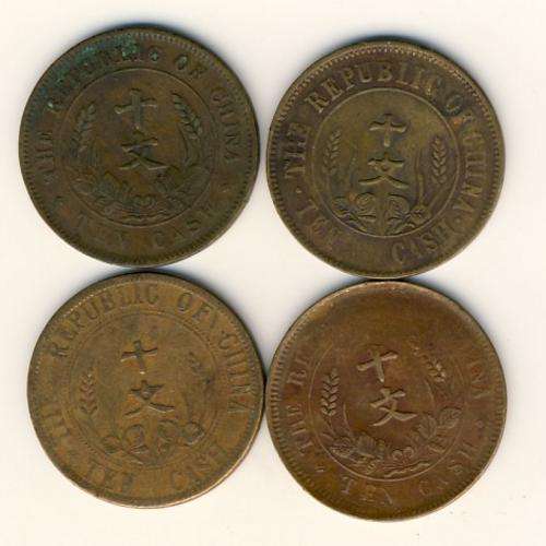 China Lot of 3 different  10 cash coins plus misstruck 10 cash coin