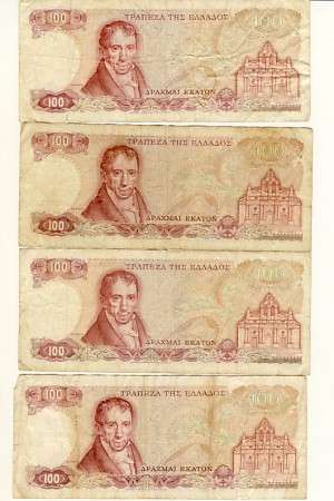 Greece - Lot of 4 banknotes