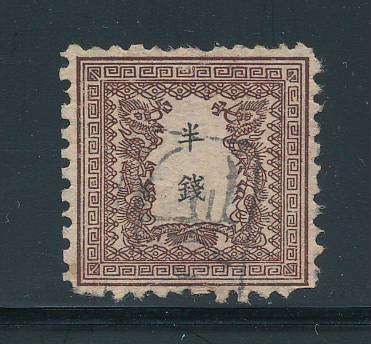 Japan - 1872 - Currency Changed - Â½s brown fine used, a few shortish perfs (SG 17).