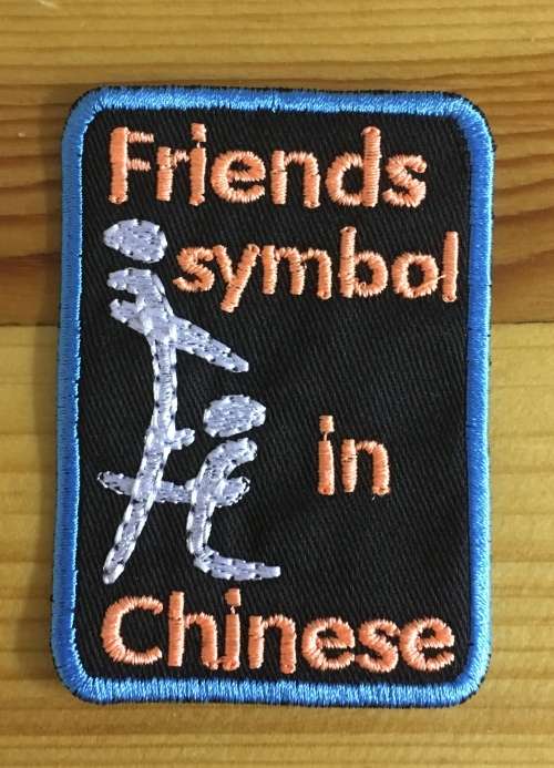 BDG805 Friends in Chinese badge patch