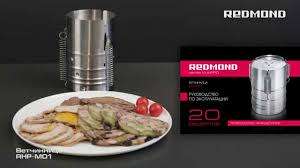 Ham maker REDMOND RHP-M02 (KKHK)