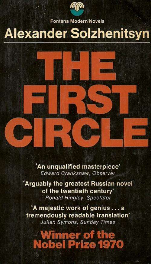 The First Circle by Alexander Solzhenitsyn