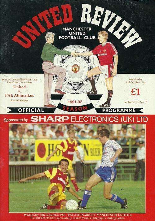Manchester United v PAE Athinaikos ( Greece ) 1991/92 European CWC 1st Rnd Official Programme