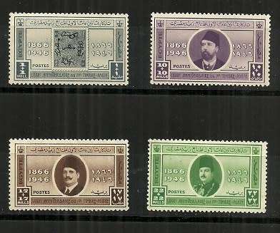 Egypt - 1946 80th Anniversary of First Egyptian Stamp Set of 4 Stamps VFM
